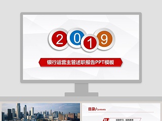 公司运营报告ppt