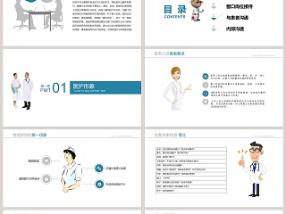 简约医护人员背景医院服务礼仪PPT