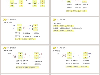 人教版小学数学四年级上册教学ppt课件