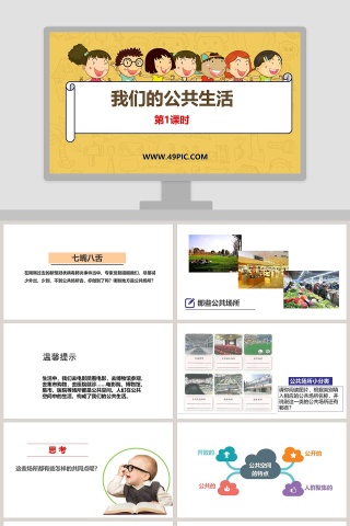 第-1教学ppt课件