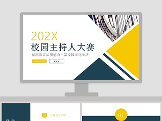 辅导员技能大赛自我介绍ppt