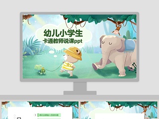 中职学生说课ppt