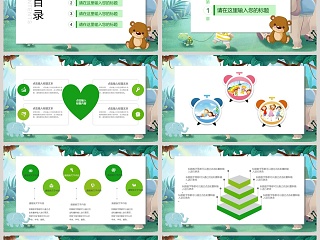 幼儿小学生卡通教师说课ppt