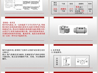 第五章化工生产中的重要非金属元素-第二节氮及其化合物教学ppt课件