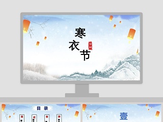 寒衣节习俗