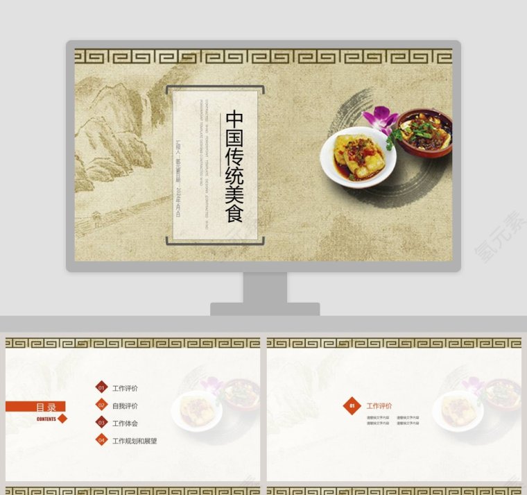 中国传统美食文化第1张