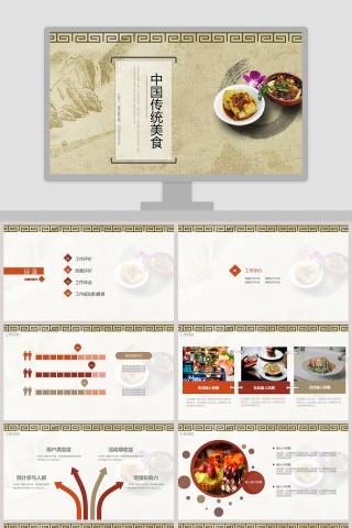 中国传统美食文化
