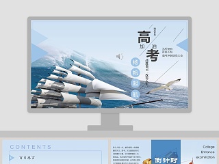 帆船模型ppt