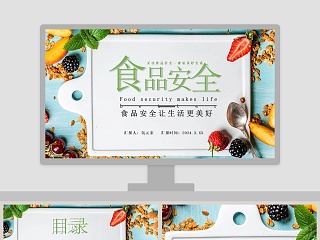 食品标准与法规 ppt