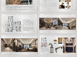 新中式风格大平层软装概念方案PPT