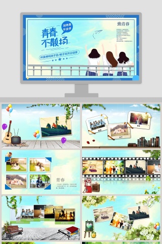 致青春毕业季青春不散场PPT模板