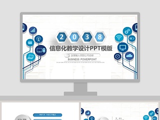 简约蓝色信息化教学设计PPT模版