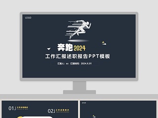 高级考评员汇报ppt