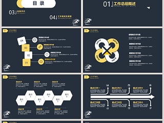 高级黑奔跑工作汇报述职报告