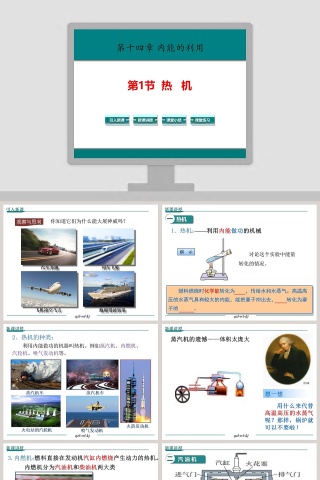 第1节行业解决方案PPT模板