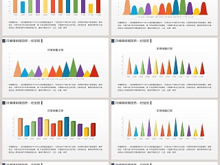 可编辑柱形图合集PPT