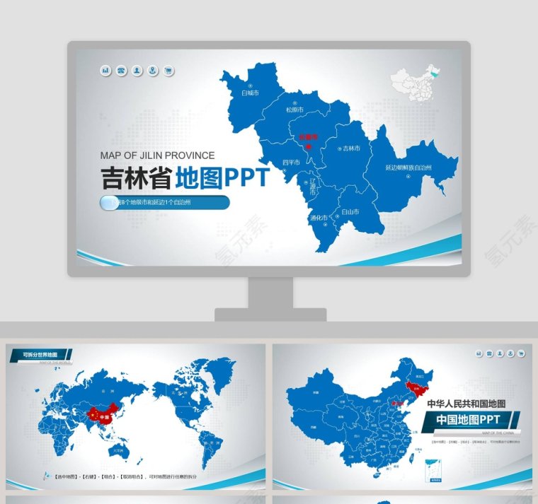 吉林省地图PPT第1张