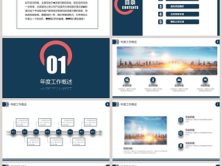 简洁大气年终汇报新年计划PPT