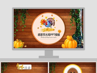 感恩节节日历史风俗习惯PPT