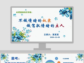 做ppt的准备材料