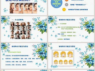 不做情绪的奴隶做驾驭情绪的主人大学生心理健康教育PPT