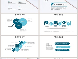 白色清新20xx简洁企业竞聘PPT