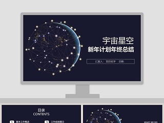 总结星空