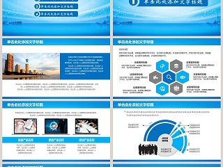 税务税收工作汇报PPT模板