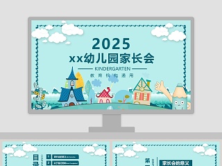 幼儿园中班语言教案三只小猪盖房子ppt课件