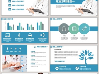 医生护士长竞聘述职工作汇报通用ppt