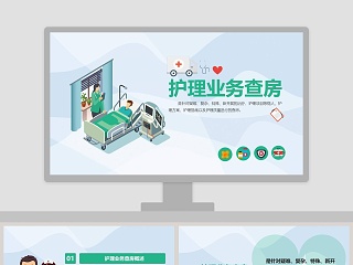 护理质控工作总结27页ppt