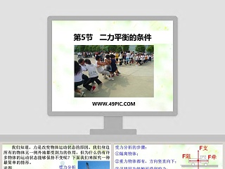 第-5教学ppt课件