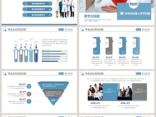 医学医疗医生工作总结PPT