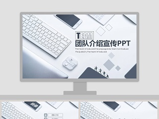 团队介绍ppt怎么做好看