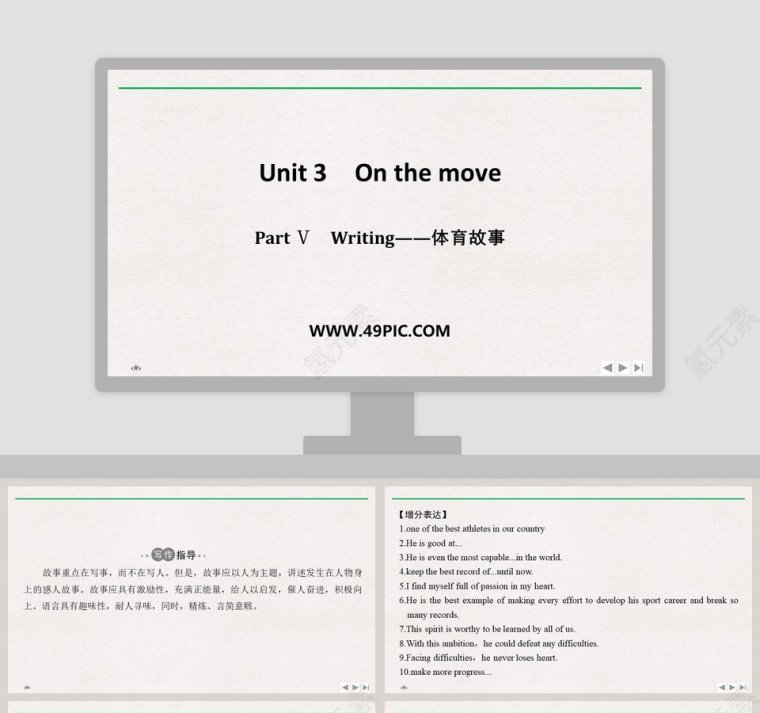 Part-Writing教学ppt课件第1张