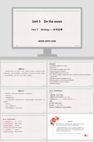 Part-Writing教学ppt课件