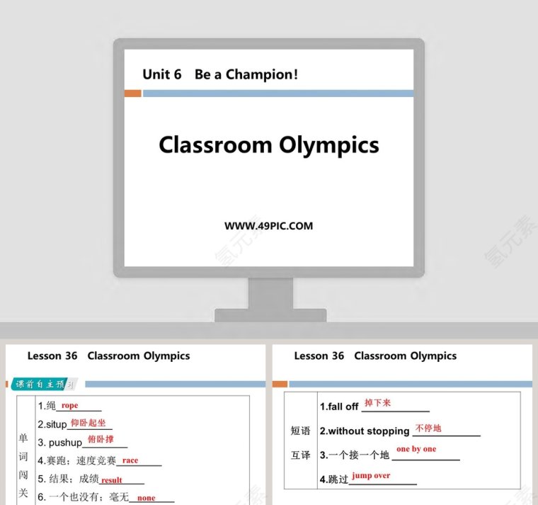 Classroom Olympics-Unit 6教学ppt课件第1张