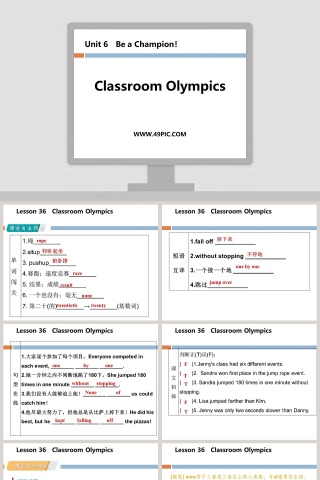 Classroom Olympics-Unit 6教学ppt课件
