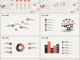 中国风企业员工培训模板新员工入职培训课程