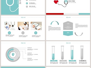 小清新风格医疗医学护理PPT模板