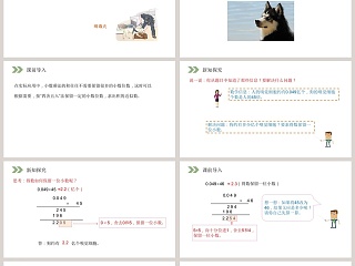 人教版小学数学五年级上册教学ppt课件