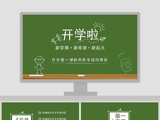 教学能力大赛现场决赛汇报ppt