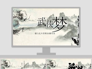 每个人都噗绘本ppt