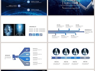 简约科技风20xx年人工智能ppt模板