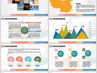 医疗药品医生医学动态总结工作总结PPT