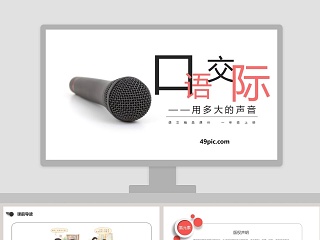 用字母表示数 ppt