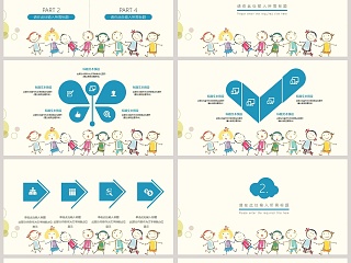 手绘卡通儿童教育教学PPT模版