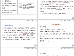 第-1教学ppt课件