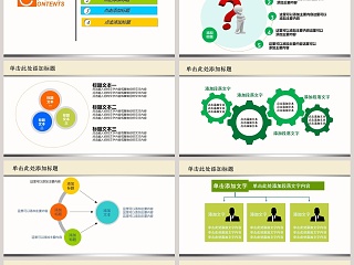 简约小学生数学课件PPT模板