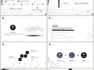 黑色点线科技商务计划总结汇报PPT模板